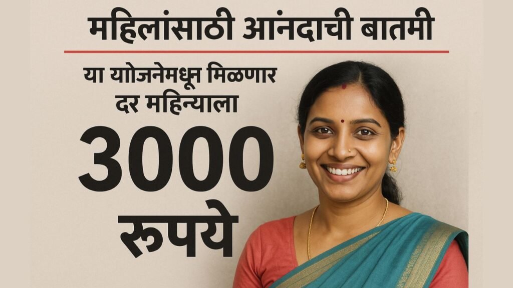 Ladki Bahin yojana update 2025