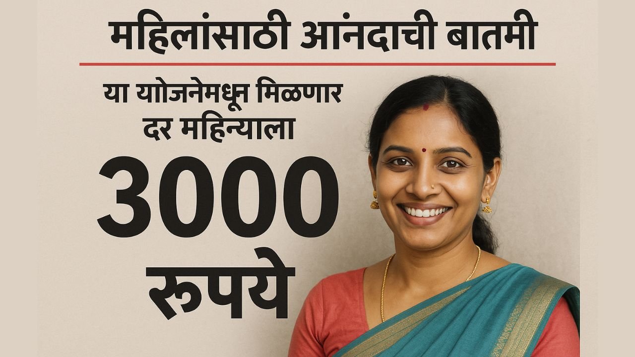 Ladki Bahin yojana update 2025