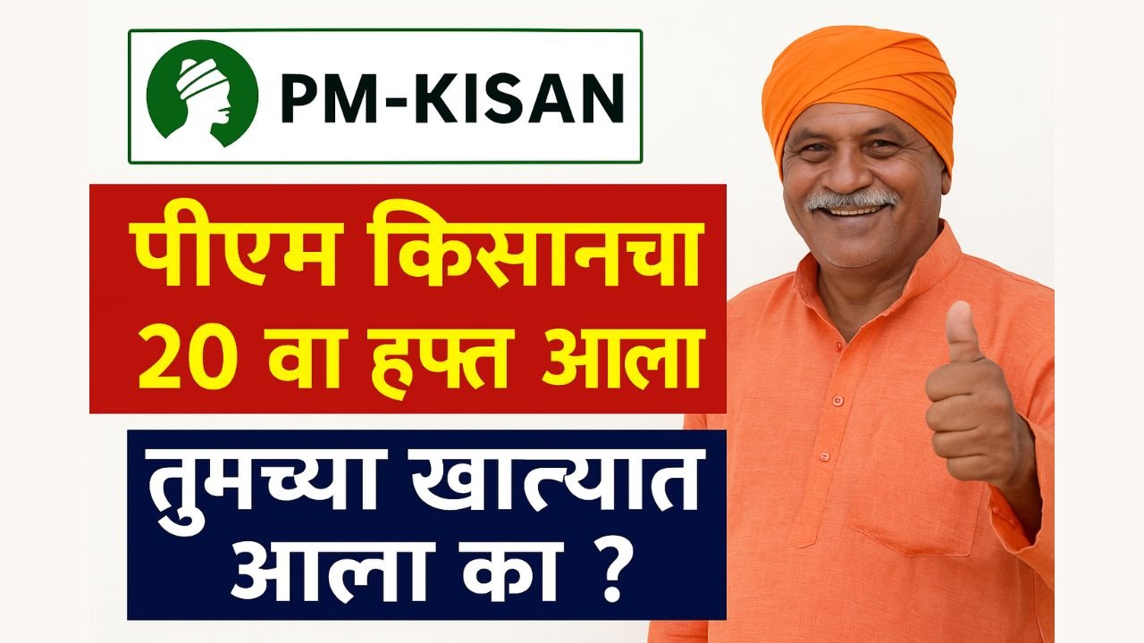 PM Kisan new update